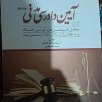 فروش کتاب حقوقی|کتاب و مجله آموزشی|صحنه, |دیوار