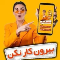 فرصت استثنایی برای کسب درآمد درشرکت معتبر مخابراتی
