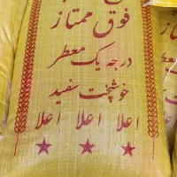 برنج چمپا شیراز خوش پخت و خوش بو