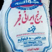برنج ایرانی فجر