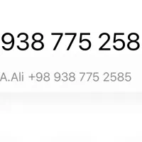 09387752585