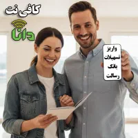 وام بانک مسکن ظرف ۱۰ روز کاری تا ۴۰۰ میلیون
