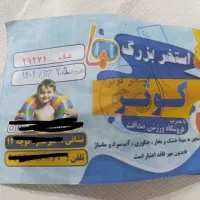 بلیط استخر