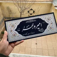 تابلو عشق با طرح و متن دلخواه شما