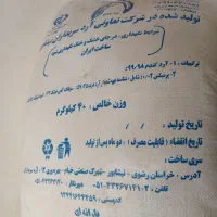 آرد تازه