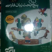 کتاب اموزشی