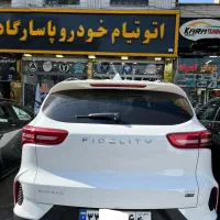 فیدلیتی خشک الیت ۷نفره سفید مشکی ۵نفره مدل۱۴۰۵ ۴۰۴