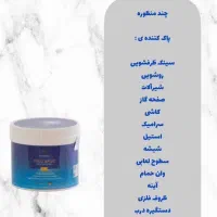 سالید مجیک و انواع شوینده