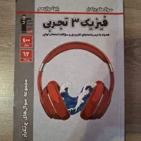 کتابهای کنکوری