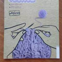 کتاب تست فلسفه خیلی سبز