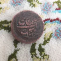 سکه قدیمی|کلکسیون اشیاء عتیقه|بیجار, |دیوار