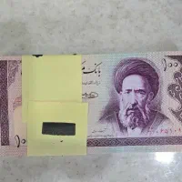 بسته کامل اسکناس ده تومانی نو