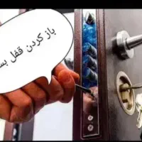 کلیدسازی مرند(۱۰دقیقه درمحل)سریعترین و ارزان ترین