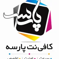 کارمند کافی نت