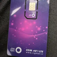 خط دایمی رایتل رند