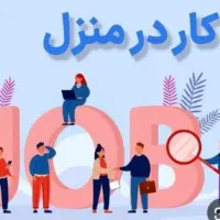 استخدام