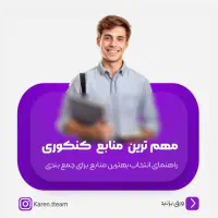 طراحی پوستر تبلیغاتی و استوری موشن