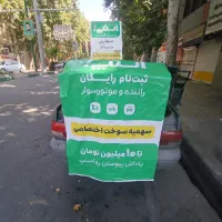 اسنپ ثبت نام خانم و اقا رایگان هولدر. بنزین بگیر