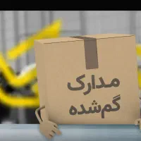 کیف پول /کارت سوخت ،بیمه ماشین