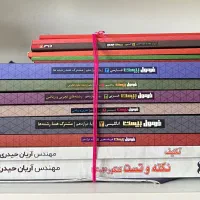 کتاب کنکور و امتحان نهایی تجربی دوازدهم