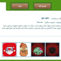 اکانت فروت کرفت