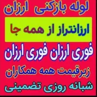 چاهبازکن*کل کرج *فنرزدن فاضلاب 24ساعت55٪تخفیف ویژه