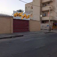 فروش190متر-ملک-و-زمین-تجاری-نوع-روباز-کارواش