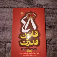 کتاب های خودشناسی و روان شناسی