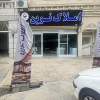 دو طبقه،۲۰۰ متر ،آزادگان