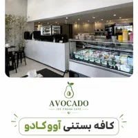 استخدام نیروی با انگیزه و با پشتکار کافه