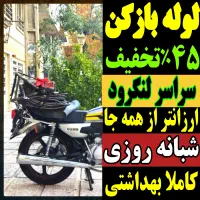 لوله بازکنی چاه بازکنی فنرزن ارزان شبانه روزی فوری