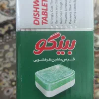 قرص ماشین ظرفشویی