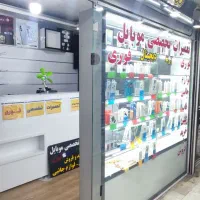 تعمیرگاه تخصصی فوری و فروشگاه موبایل و لوازم جانبی