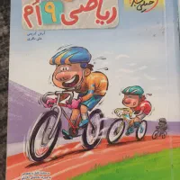 خیلی سبز ۹ام و۷ام