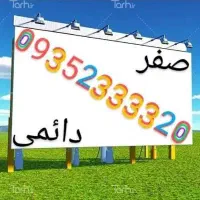 فروش خط رند بیلبوردی