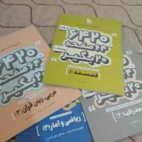 کمک اموزشی پایه یازدهم علوم انسانی 6420