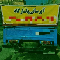 آبرسانی پاسارگاد