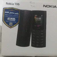 گوشی نوکیا ساده