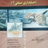 کتاب|کتاب و مجله آموزشی|مشهد, پنجتن|دیوار