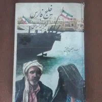 مقداری کتاب قدیمی ۴۰ سال پیش