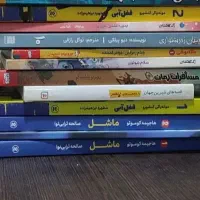 کتاب کودک و نوجوان. نو