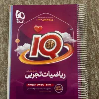 کتاب اکیو جامع تجربی