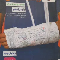 کتاب تست زیست خیلی سبز یازدهم