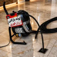چاه بازکن فنرزنی لوله بازکن 24ساعته فوری سراسرکرج
