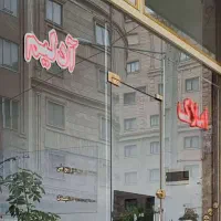 پیش فروش آپارتمان  نصر مرزداران