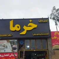 تابلوسازی گالاتا