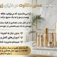 دعوت به همکاری