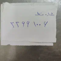 خط تلفن ثابت رند