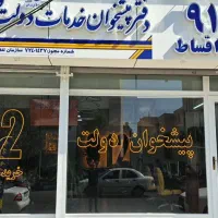 0912-95-45-880 پیشخوان تهران خرید فروش سیم کارت