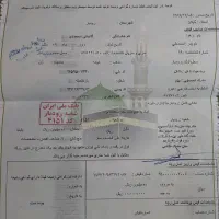 فروش فیش تمتع سال ۸۶